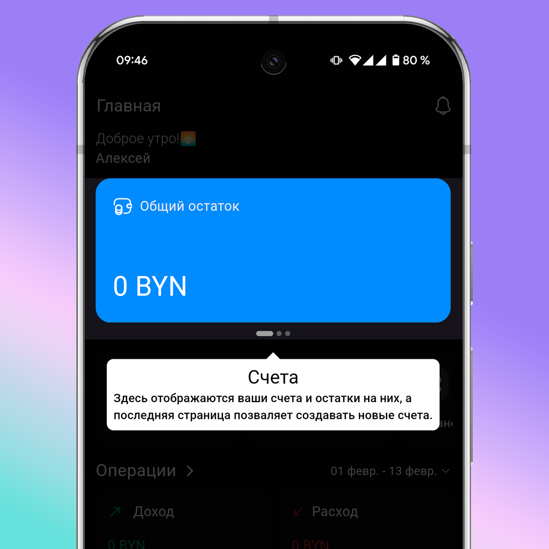 Первый запуск